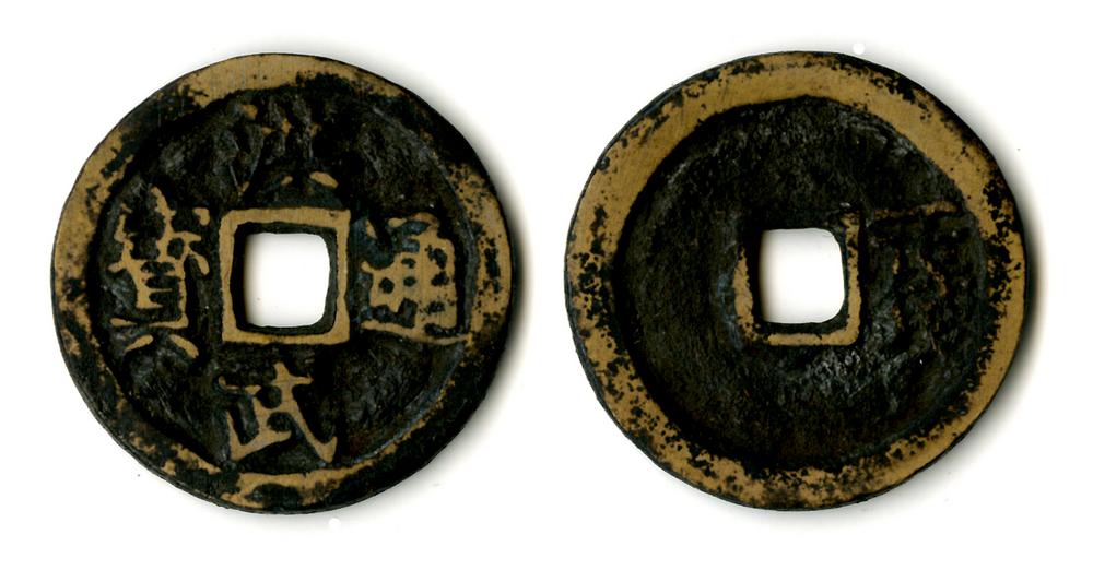 图片[1]-coin BM-1882-0601.435-China Archive